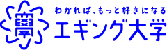 エギング大学